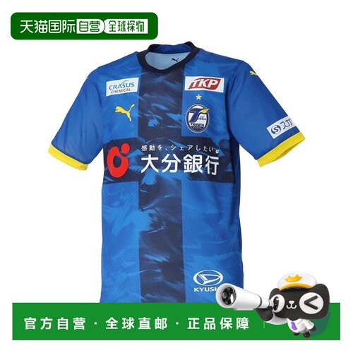 日本直邮PUMA 2026-27赛季大分三神主场短袖球员版球衣 皇家蓝X赛