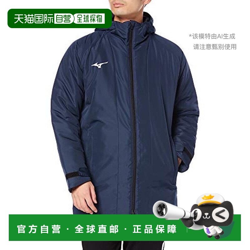 【日本直邮】Mizuno美津浓 运动保暖大衣 蓝色 2XL羊毛外套,运动服/休闲服装,运动茄克/外套,淘宝优惠券,粉丝福利购,淘宝优惠卷