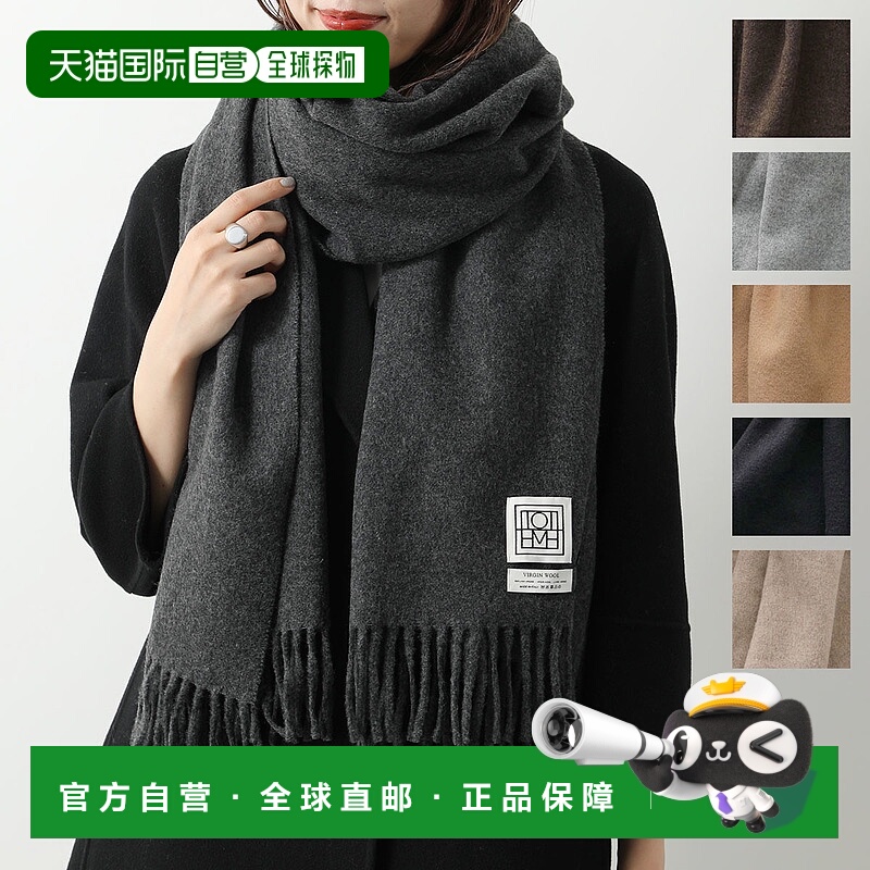 Toteme图腾 女士羊毛围巾披肩保暖时尚披肩高级感 正品