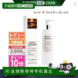 200ml正品 日本直邮马吉拉 复刻香氛沐浴啫喱 MAISON MARGIELA