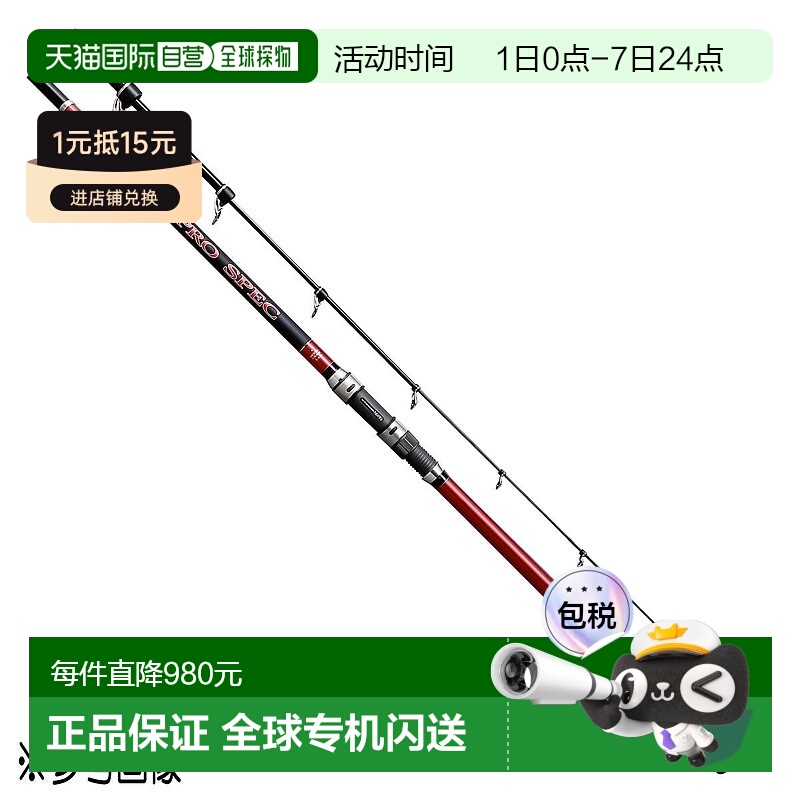 日本直邮Uzaki Nisshin Rod Pro Spec Iso KW No. 5 长投掷 5.35m