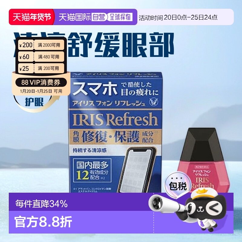 日本进口直邮大正制药角膜修复眼药水滴眼液用眼过度疲劳12ml/瓶,OTC药品/国际医药,国际眼科药品,淘宝优惠券,粉丝福利购,淘宝优惠卷