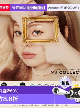 日本直邮N's collection日抛美瞳彩色隐形眼镜高含水亮眼10正品