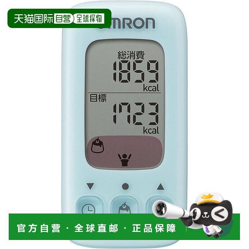 【日本直邮】欧姆龙 运动量计数器 卡路里扫描 薄荷色HJA-310-B