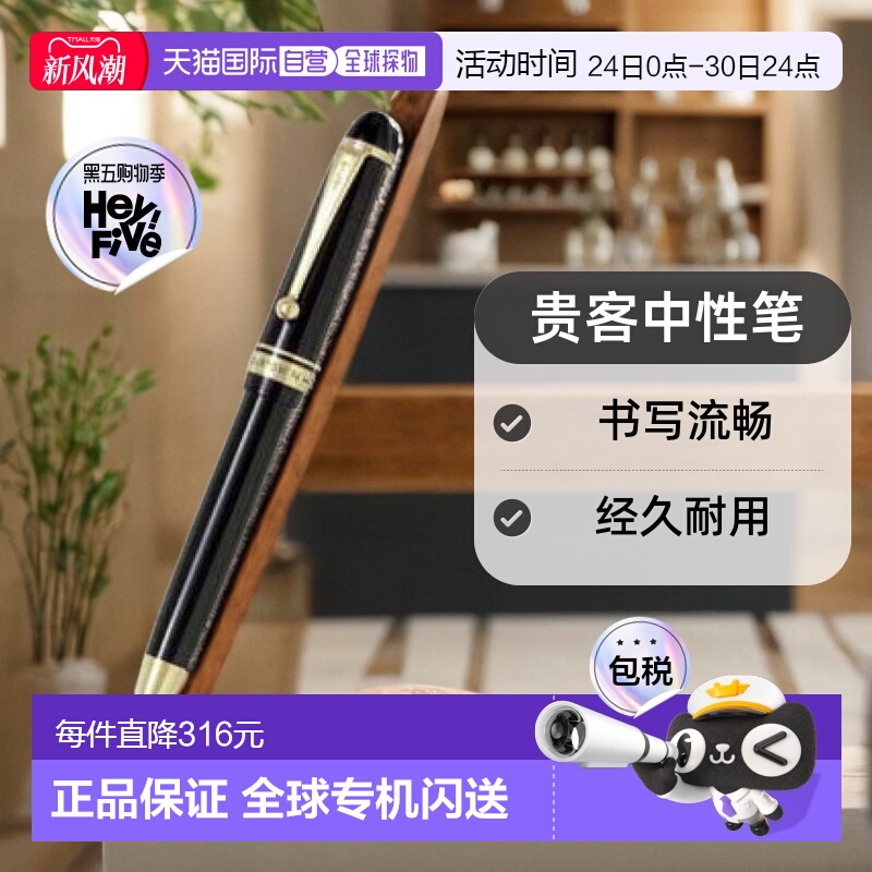 【日本直邮】Pilot百乐 CUSTOM74贵客中性笔签字笔 BKK1000RB黑色