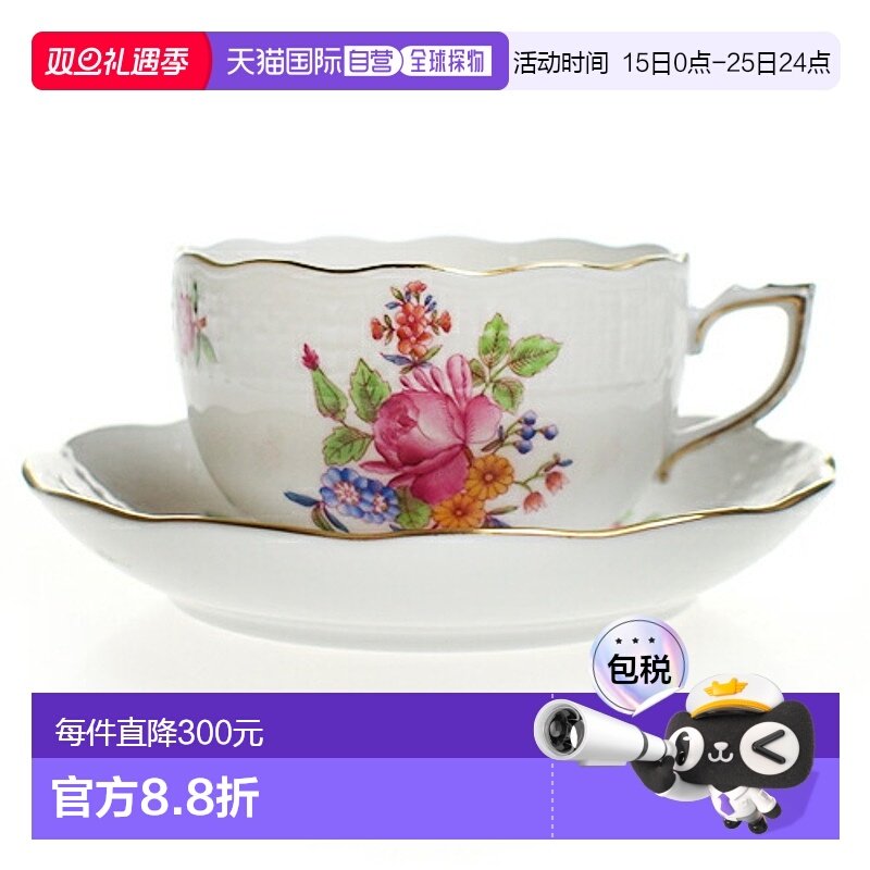 日本直邮Herend 赫伦德 Plantain 茶杯&茶托 724陶瓷套装银色