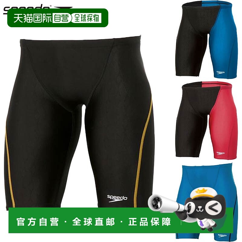 日本直邮Speedo 男式 Flex Sigma New Jammer 1 泳衣竞赛泳衣弹力