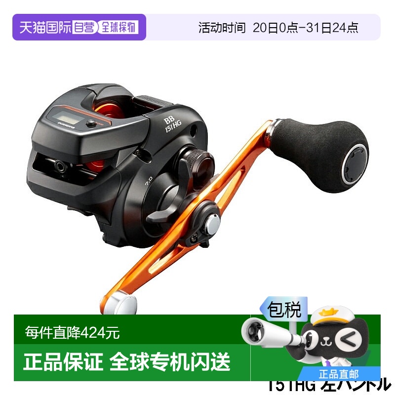 日本直邮SHIMANO禧玛诺通用鱼线Barchetta BB 151HG(左)