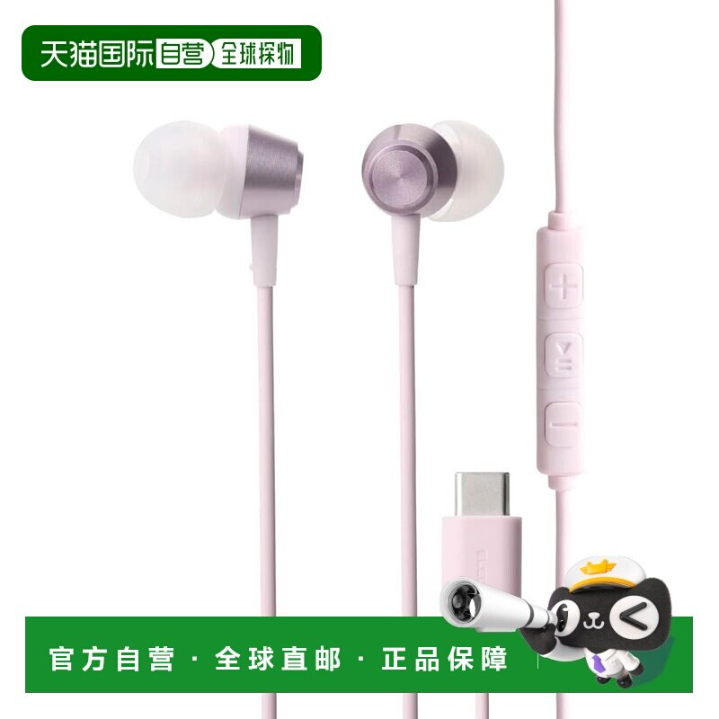 【日本直邮】宜丽客 Type-C 有线入耳式耳机粉色EHP-DF14CMPN