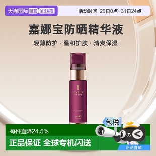 日本直郵KANEBO嘉娜寶TWANY防曬精華液40ml美容液質地滋潤防曬
