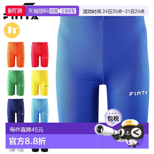 日本直邮FINTA 运动服青少年短款紧身裤 FINTA FTW7032 短款紧身