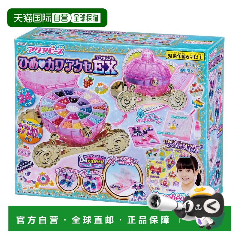 【日本直邮】EPOCH水雾魔珠 可爱公主饰品EX 27x22x21cm AQ-S80玩