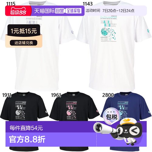 日本直邮CONVERSE 男士短袖T恤 篮球服 印花上衣 CB261360 白色/