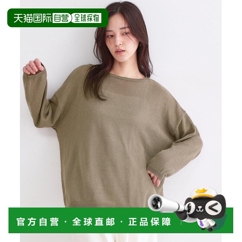 OPAQUE.CLIP 女装 麻棉混纺休闲针织衫（机洗） 6【付后1h可退】