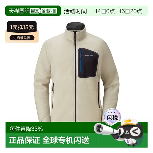 日潮MontBell蒙贝欧抓绒夹克户外轻薄外套79A0F1AE7F08D2EA
