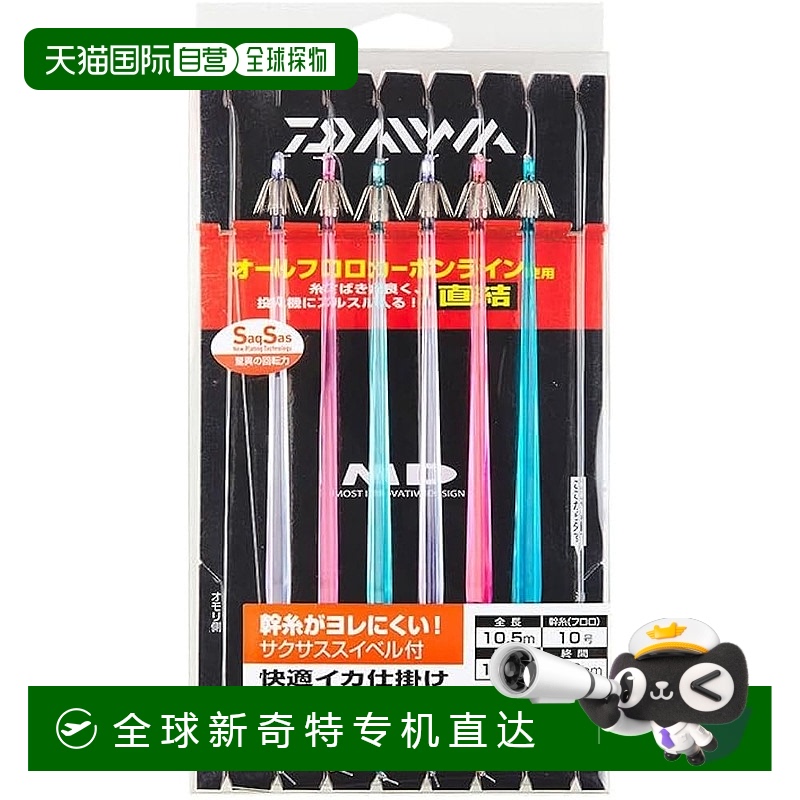 【日本直邮】
