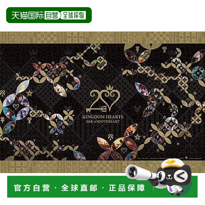 日本直邮Tenyo 拼图 王国之心 1000片 51x73.5cm D-1