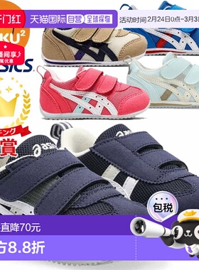 日本直邮ASICS SUKUSUKU Idaho Baby 4 儿童鞋 (1144A235)