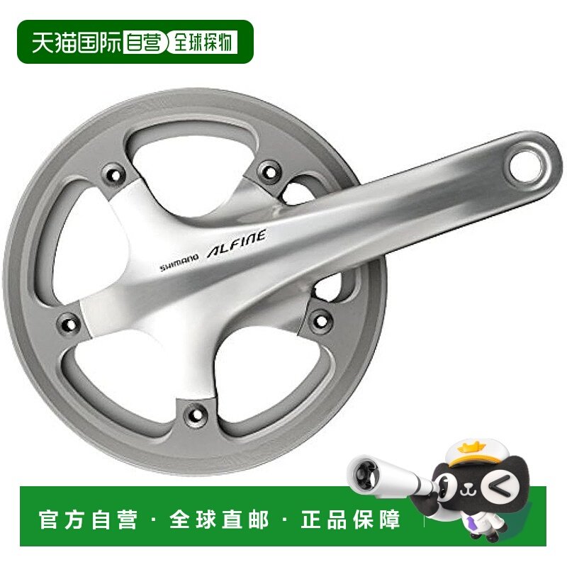【日本直邮】Shimano禧玛诺 自行车曲柄组42T 带护链罩170mm 7332
