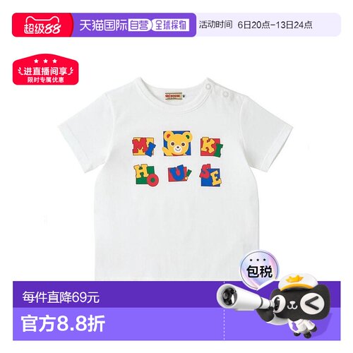 日潮 MIKIHOUSE方块logo基础T恤 12-5223-146夏季新款