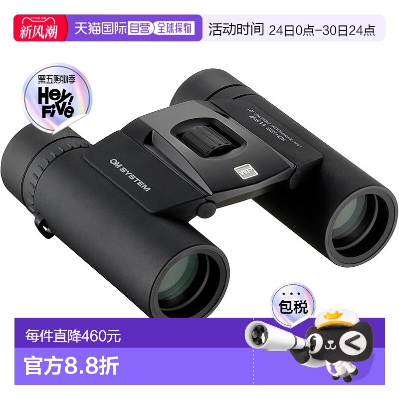 【日本直邮】Olympus奥林巴斯 双筒望远镜 轻便防水 10X25WP II