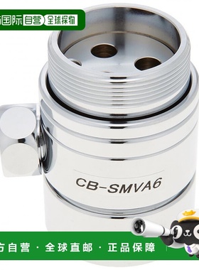 【日本直邮】松下Panasonic洗碗干燥机专用分水阀/分岐栓CB-SMVA6