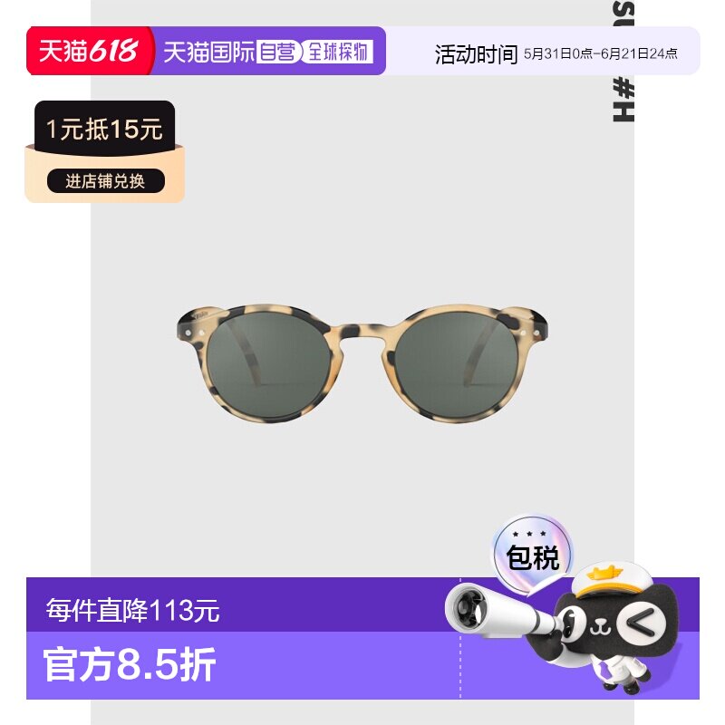 日本直邮IZIPIZI 太阳镜 #H 男女通用款品牌名称防紫外线小号适合