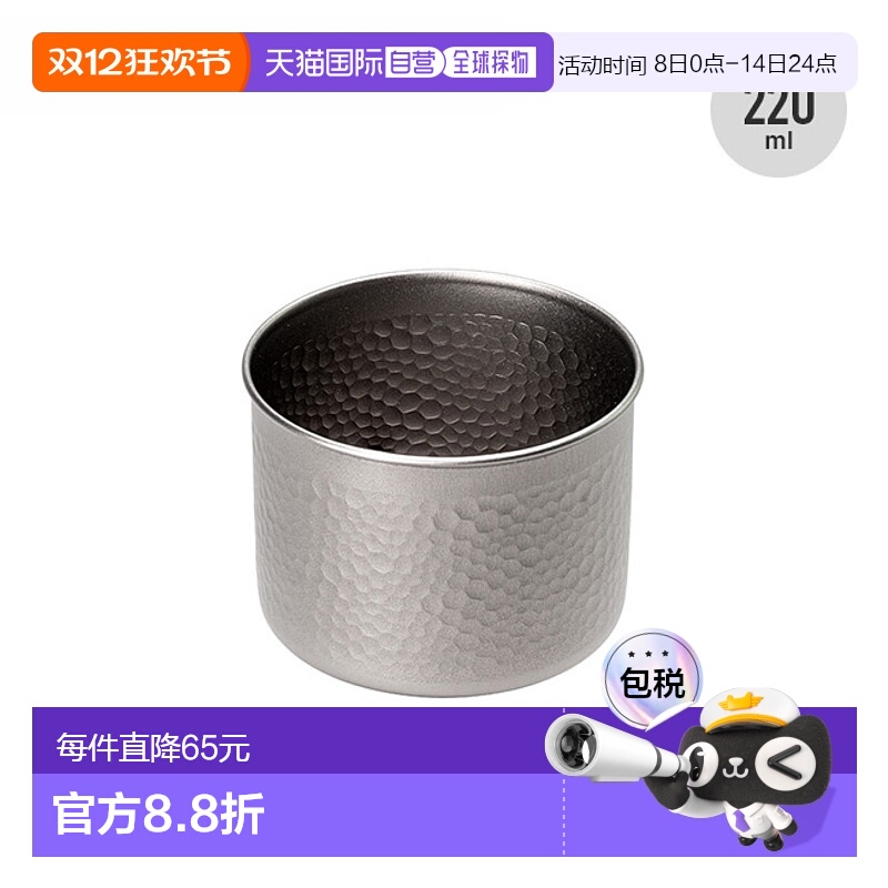 日本直邮EVERNEW GubiGubi ECA621 酒杯 杯子 水壶 登山 时尚 露