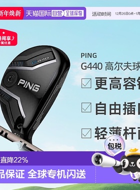 1h可退 日本直邮Ping高尔夫球杆G440男士铁木杆25年新款小鸡腿