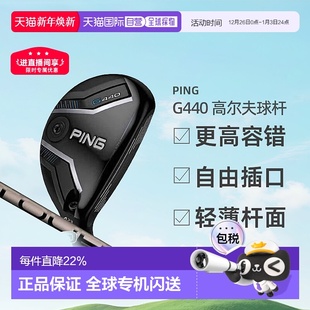 小鸡腿 铁木杆25年新款 1h可退 日本直邮Ping高尔夫球杆G440男士