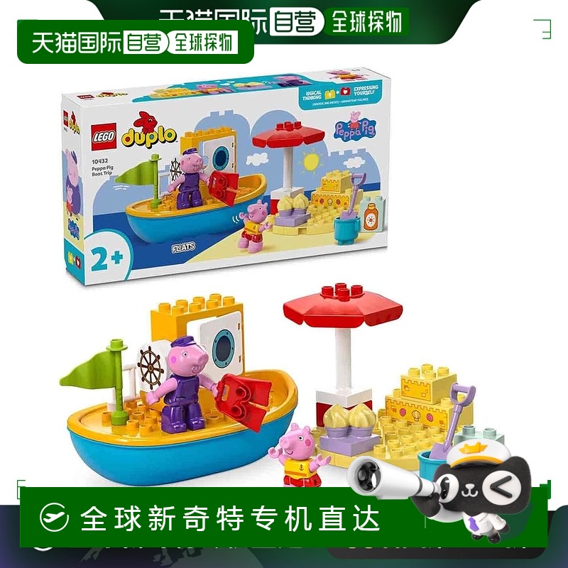 【日本直邮】Lego乐高 拼插玩具 小猪佩奇船玩具套装 10432