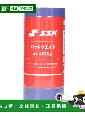 日本直邮SSK 棒球棒配重 62mm 330g SLG628033 棒球训练器材