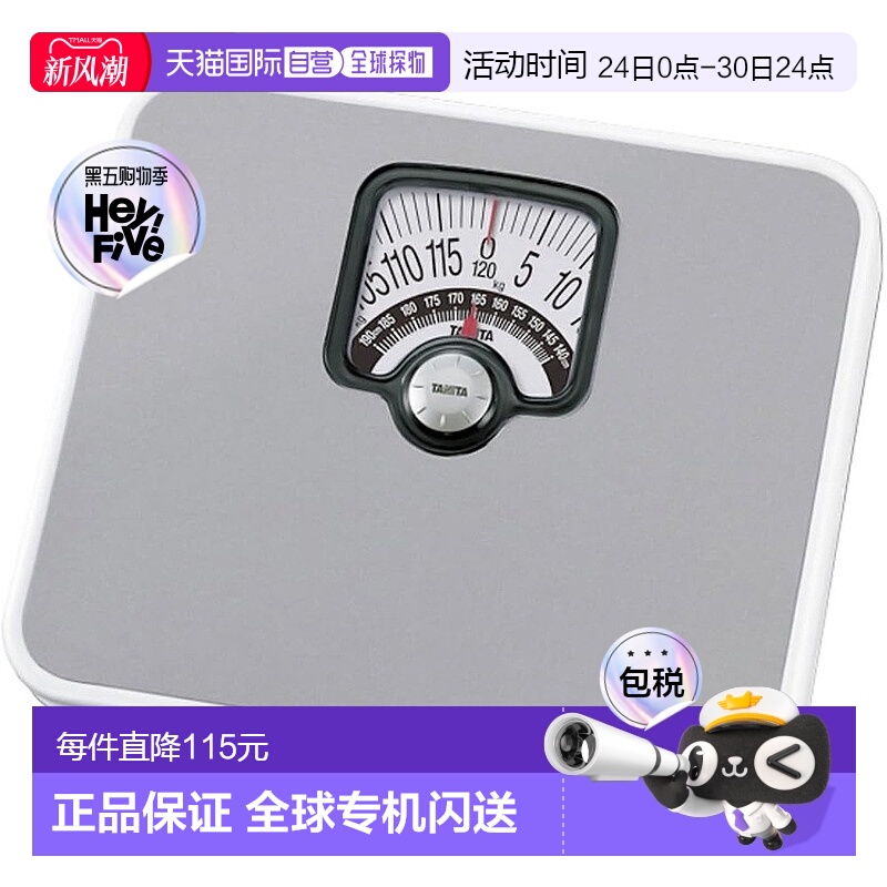 【日本直邮】TANITA百利达体重计analog银色BMI测量新款