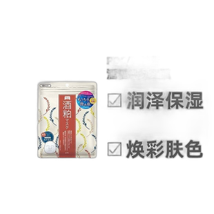 日本直邮 PDC/碧迪皙酒糟面膜酿酒酒糟补水保湿祛黄暗沉肤色1酒粕