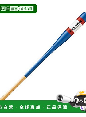 日本直邮 练习挥杆 Unix 全挥杆训练球棒棒球用品蓝色 Unix BT746
