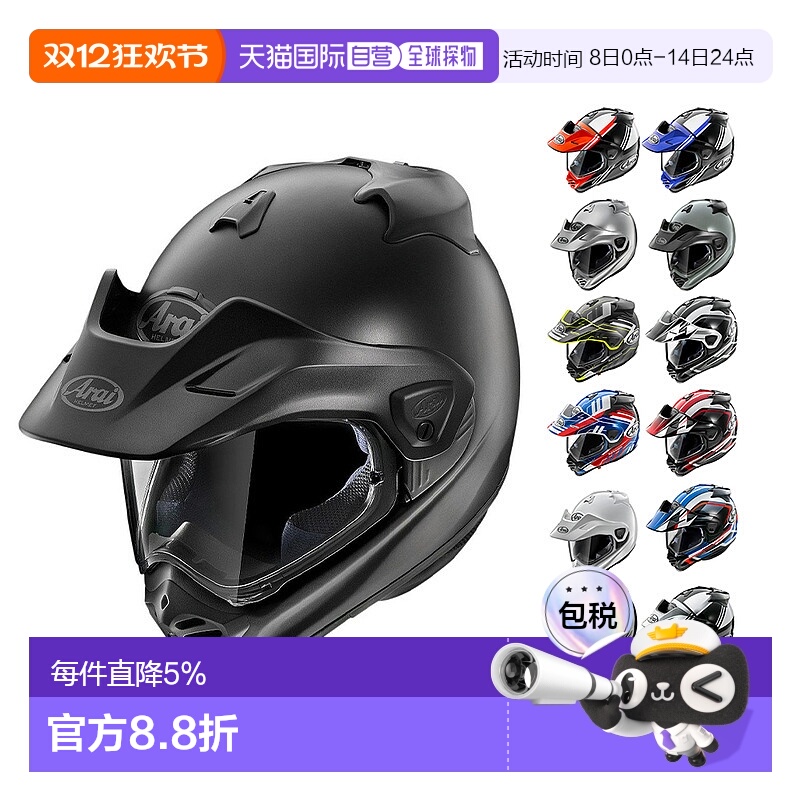 【日本直邮】Arai拉力5头盔 TOUR-CROSS V摩托车头盔机车越野拉力