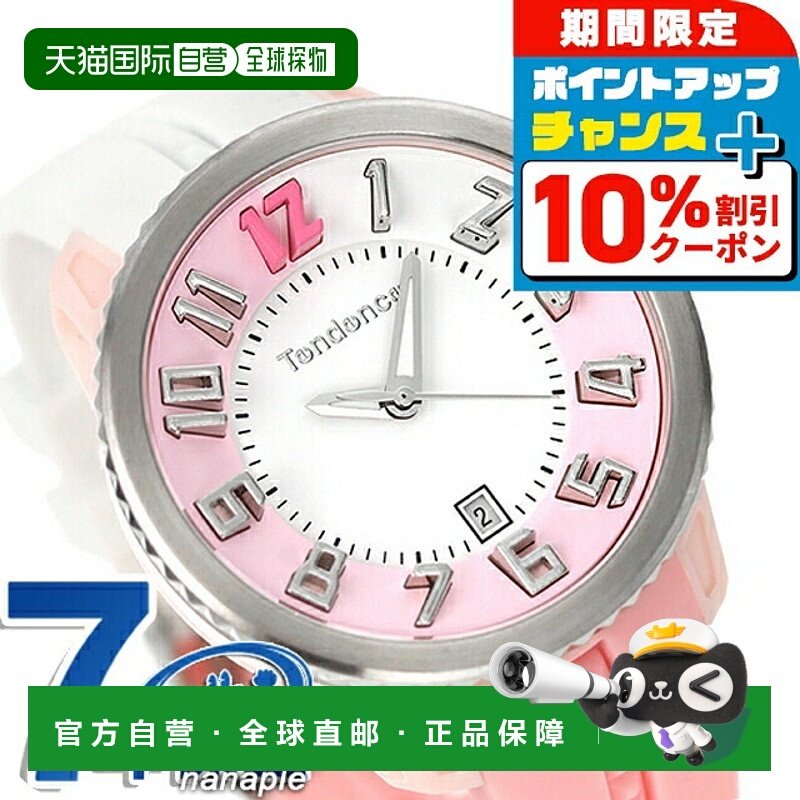 日本直邮TENDENCE Crazy 中号石英手表男女皆宜TENDENCE TY930111