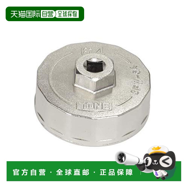 【日本直邮】TONE 手动工具 油滤清器扳手(杯型)3FW-67 9.5mm φ6