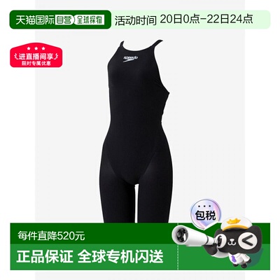 日本直邮Speedo Fastskin Pro Three 露背及膝女士泳衣 (SCW12101