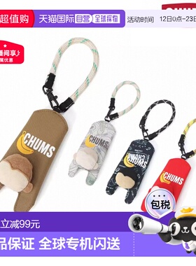 日本直邮CHUMS MonKey Case男女通用休闲钥匙包钥匙扣配件动物猴C