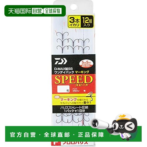 【日本直邮】Daiwa达亿瓦 鱼钩 D-MAX鲇 3件 Ikari Speed 7.5号
