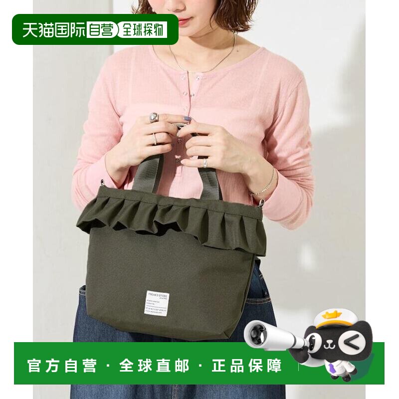1h可退 日本直邮FREAK'S STORE 女士 双肩手提两用荷叶边单肩包 1