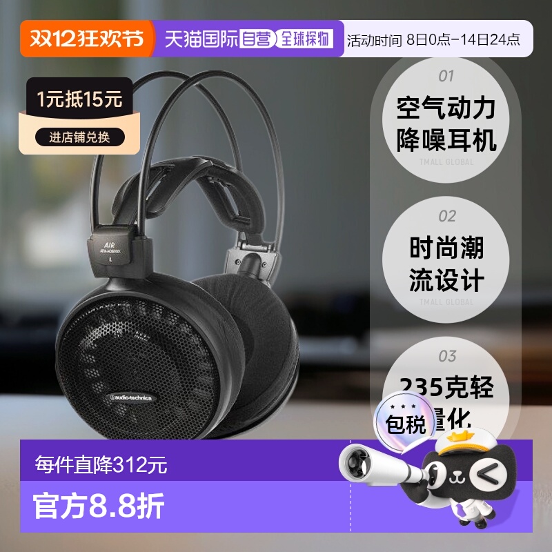 【日本直邮】Audio Technica铁三角空气动力打开耳机潮流AD50