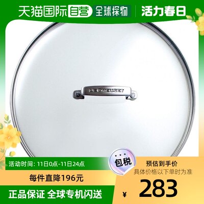 【日本直邮】Le Creuset平底锅盖TNS玻璃盖24厘米962008-24