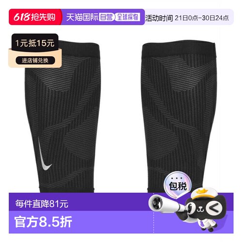 日本直邮 Nike 小腿支撑带护腿套 [RN6010043] 运动护具耐克