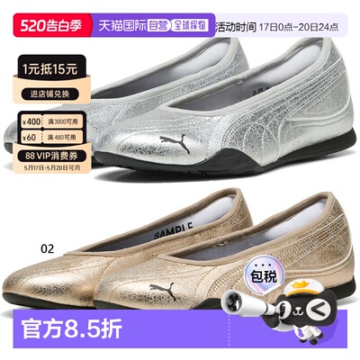 日本直邮Puma 女士 Catch Soleil Ballerina 金属色套脚鞋银色405
