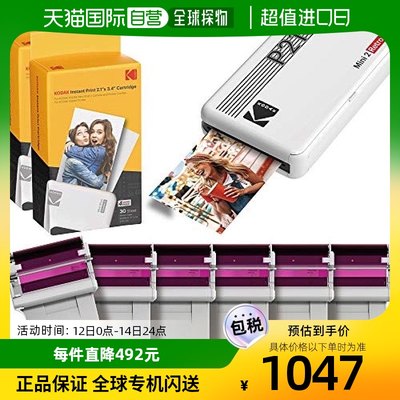 【日本直邮】Kodak照片打印机Mini 2 Retro Camera Printer柯达