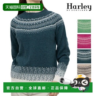 日本直邮Harley of Scotland 女士北欧风圆领毛衣 (L5113/7) - 北