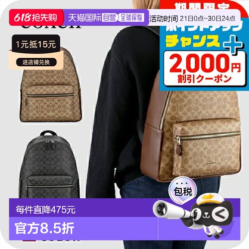 日本直邮蔻驰女士双肩包CCQ06 f58314旅行奢华时尚礼品
