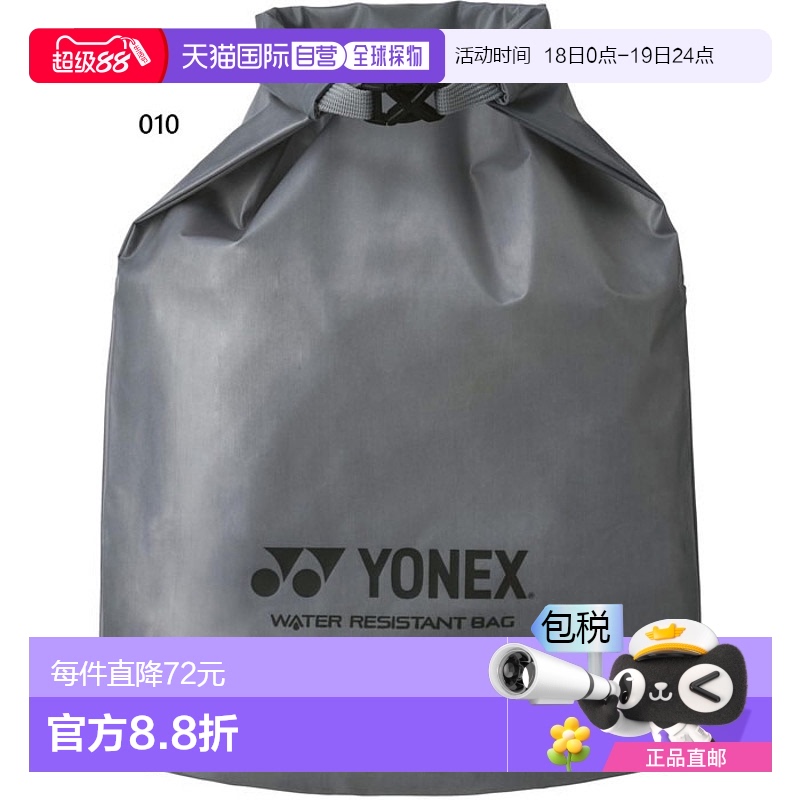 日本直邮Yonex 男士女士防水球杆包网球包灰色 YONEX BAG25WRB